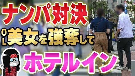 素人 ナンパ 動画